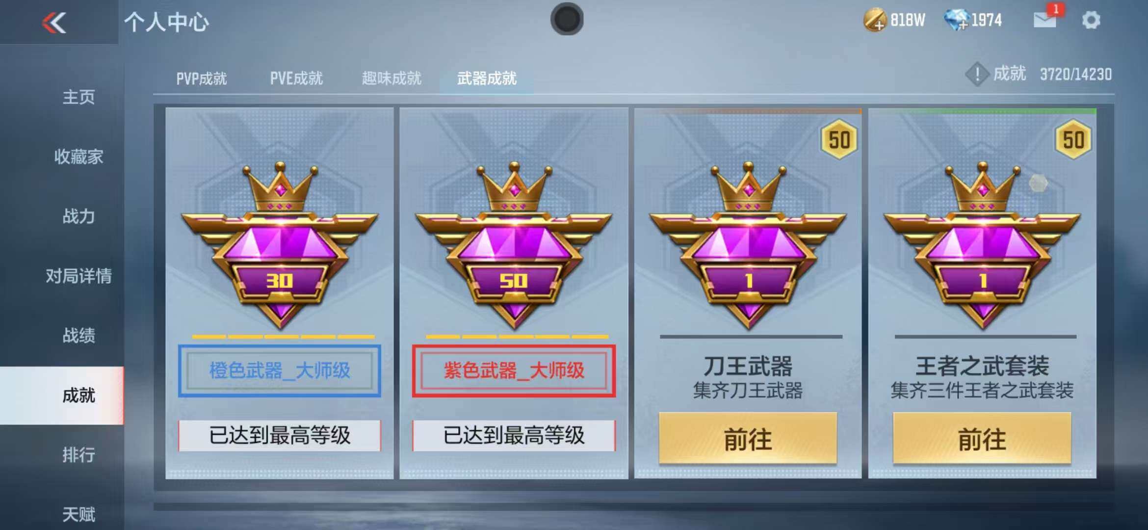 CFMZY340785枪战王者账号详情图37 CFMZY340785枪战王者账号详情图37