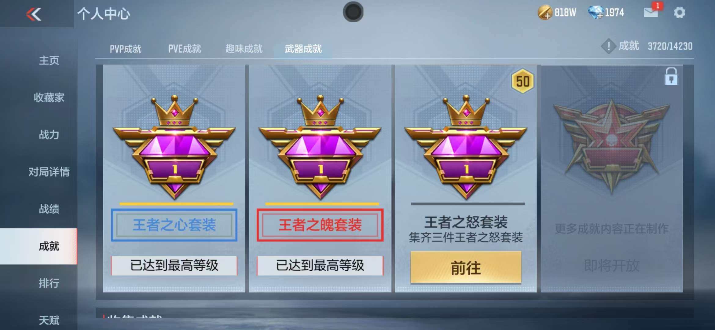 CFMZY340785枪战王者账号详情图38 CFMZY340785枪战王者账号详情图38