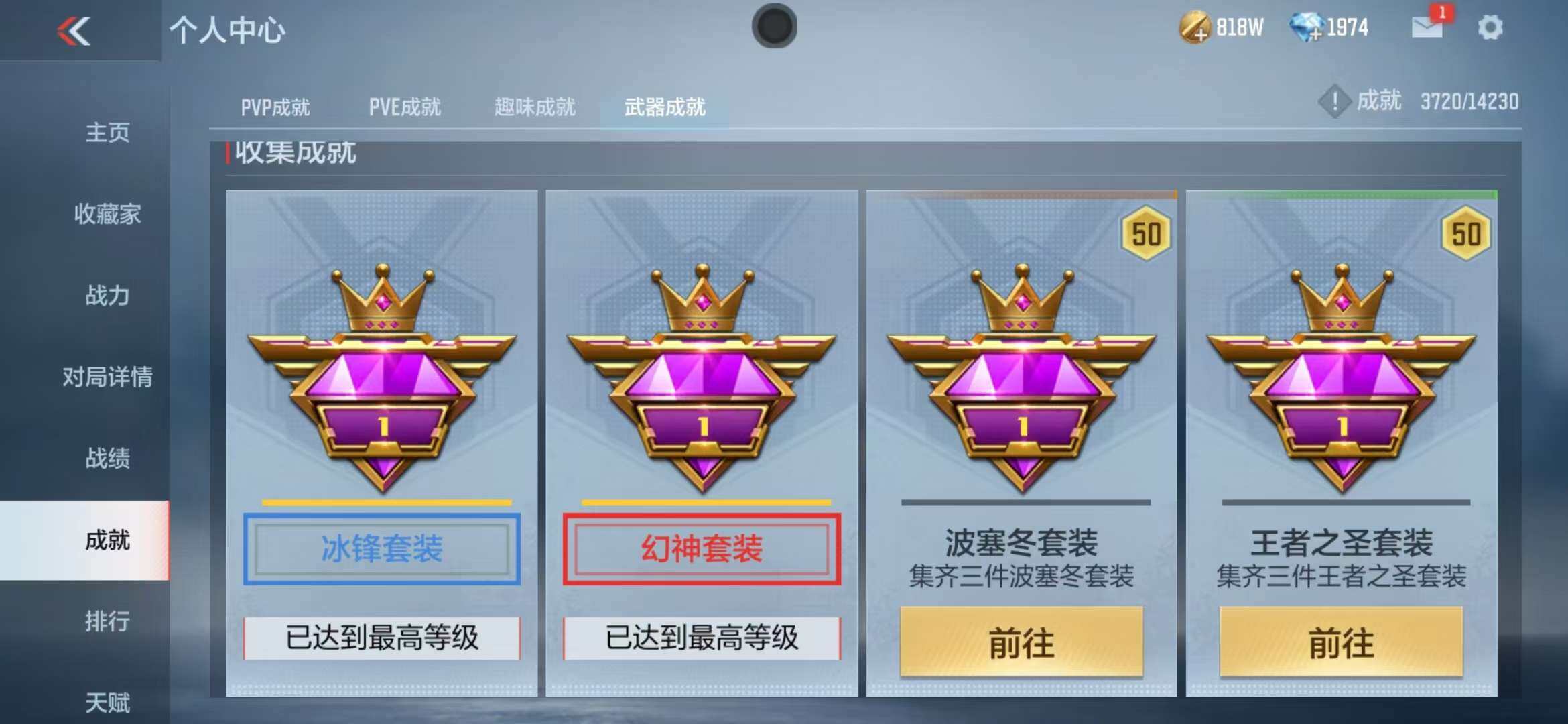 CFMZY340785枪战王者账号详情图40 CFMZY340785枪战王者账号详情图40