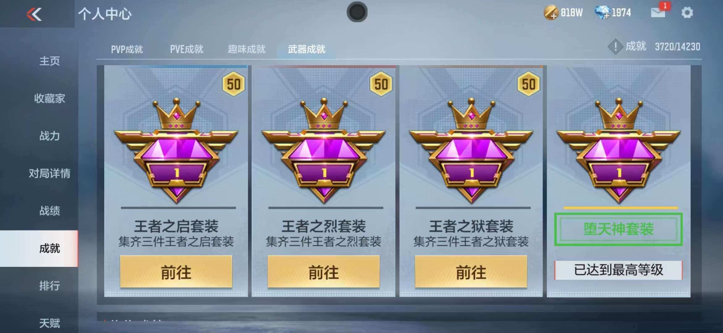 CFMZY340785枪战王者账号详情图41 CFMZY340785枪战王者账号详情图41