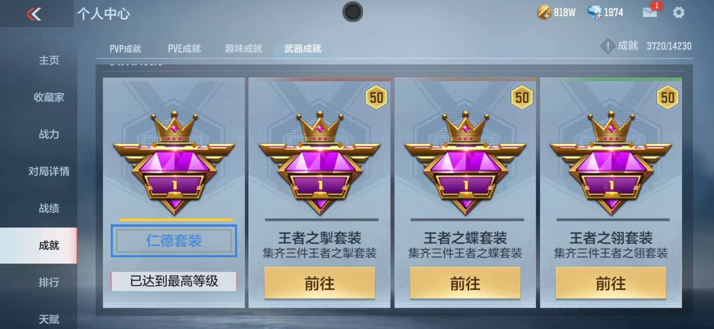 CFMZY340785枪战王者账号详情图42 CFMZY340785枪战王者账号详情图42