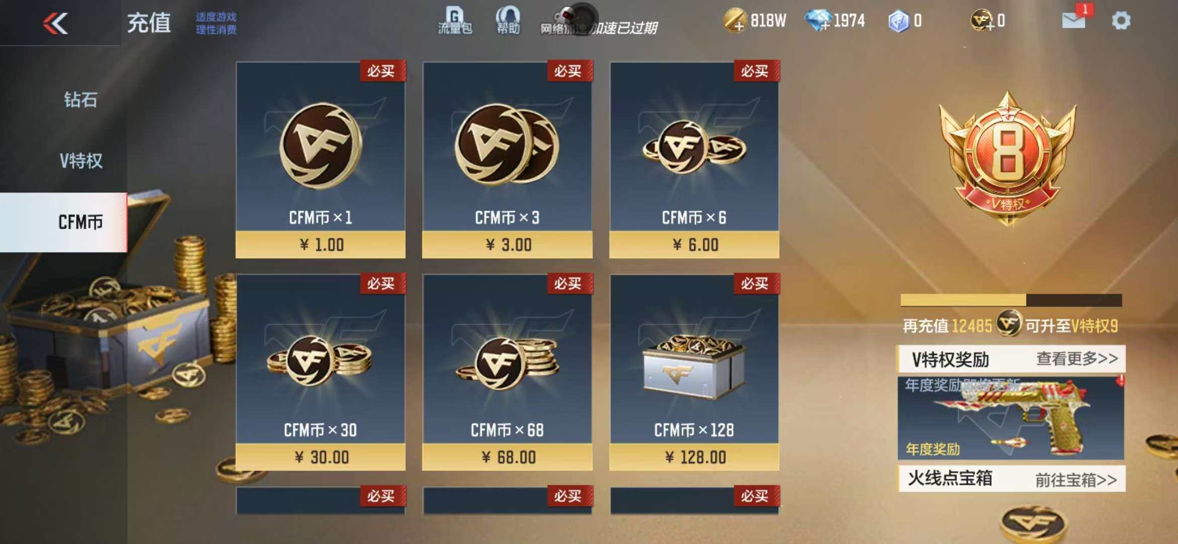 CFMZY340785枪战王者账号详情图2 CFMZY340785枪战王者账号详情图2