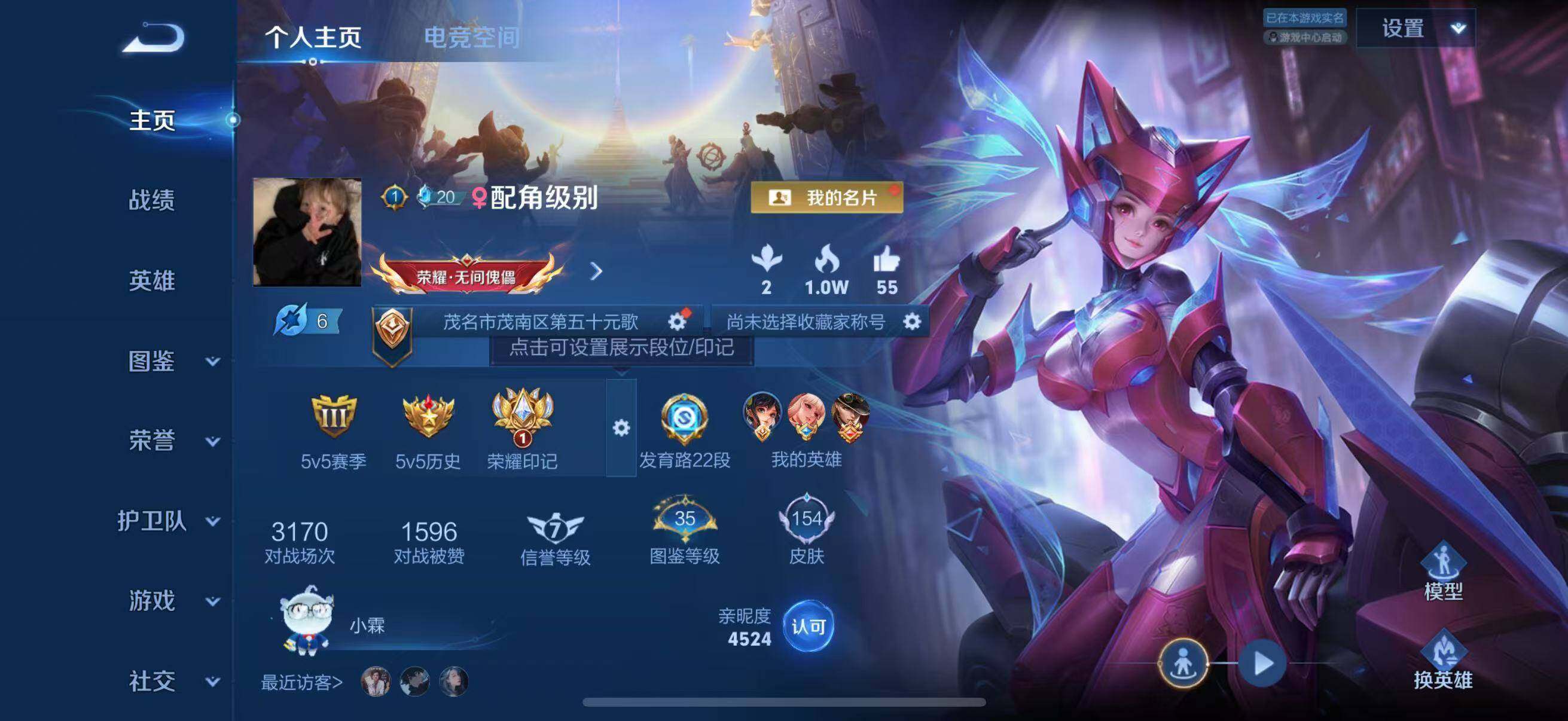WZLFY3207550王者荣耀账号详情图5 WZLFY3207550王者荣耀账号详情图5