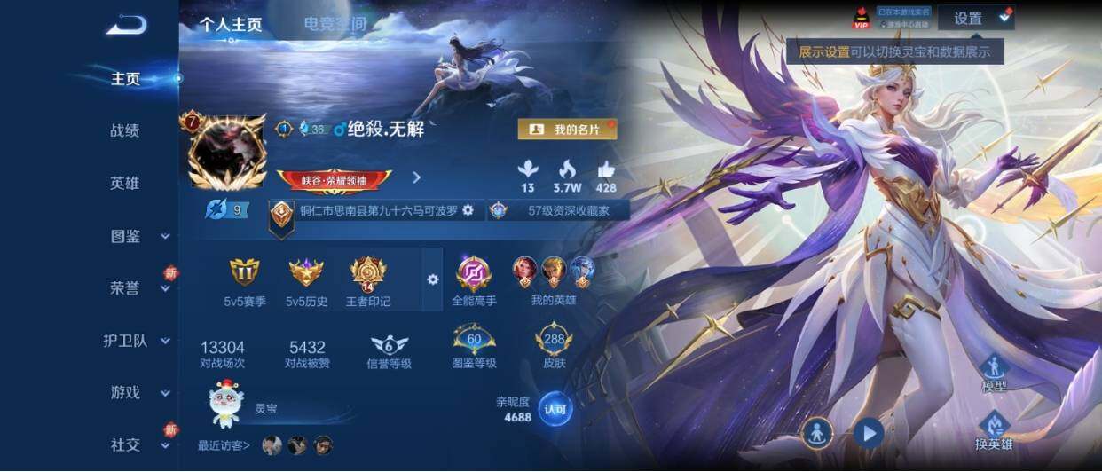 WZ033207900王者荣耀账号详情图6 WZ033207900王者荣耀账号详情图6