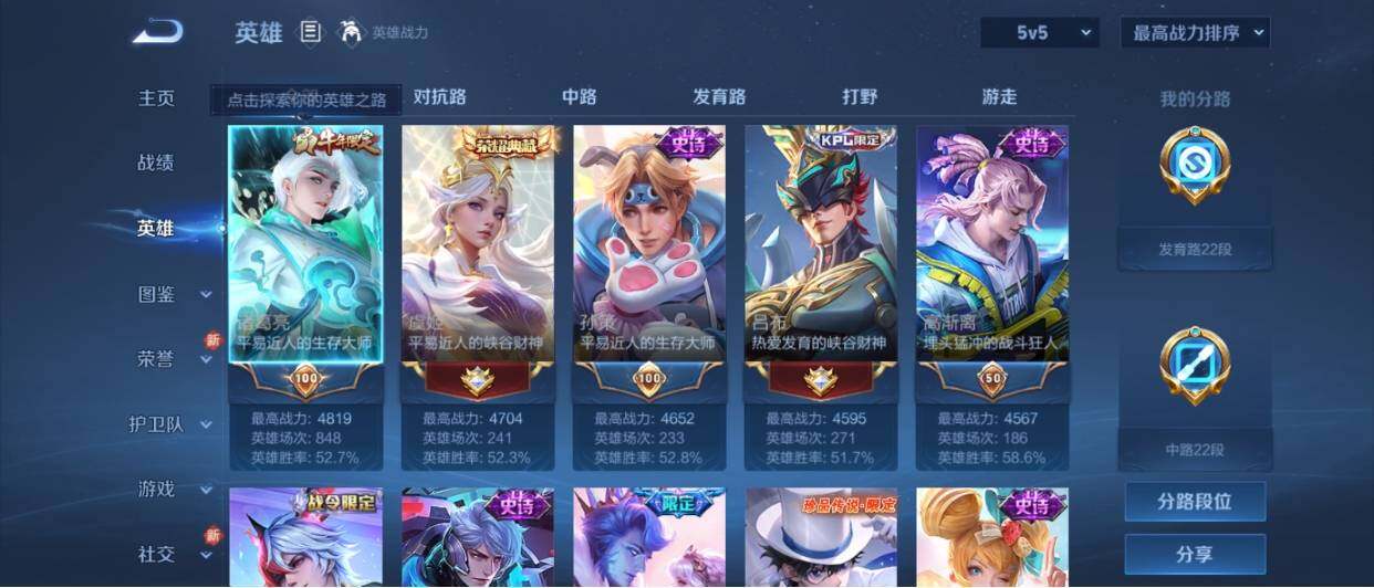 WZ033207900王者荣耀账号详情图7 WZ033207900王者荣耀账号详情图7
