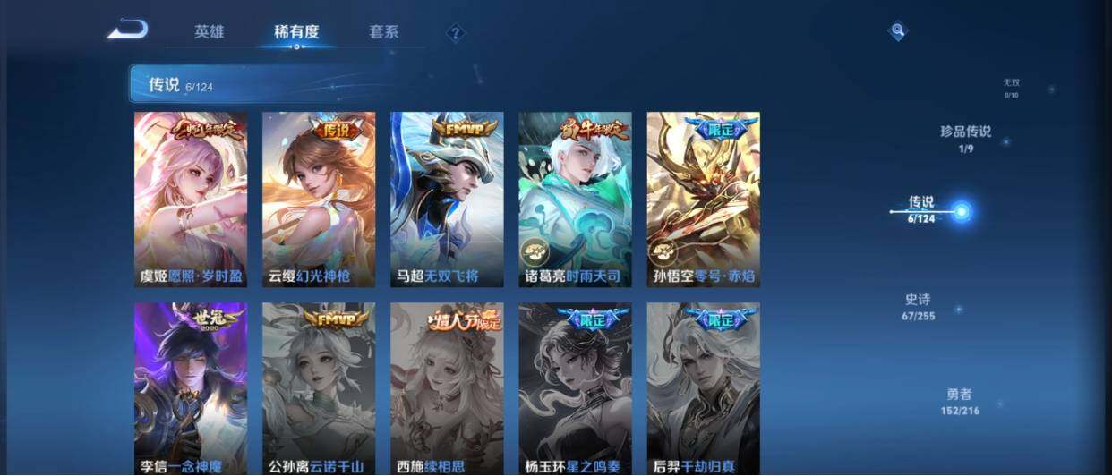 WZ033207900王者荣耀账号详情图11 WZ033207900王者荣耀账号详情图11