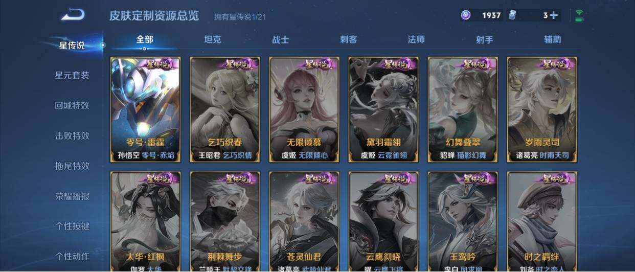 WZ033207900王者荣耀账号详情图12 WZ033207900王者荣耀账号详情图12