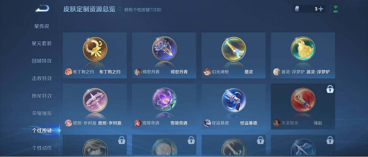 WZ033207900王者荣耀账号详情图13 WZ033207900王者荣耀账号详情图13