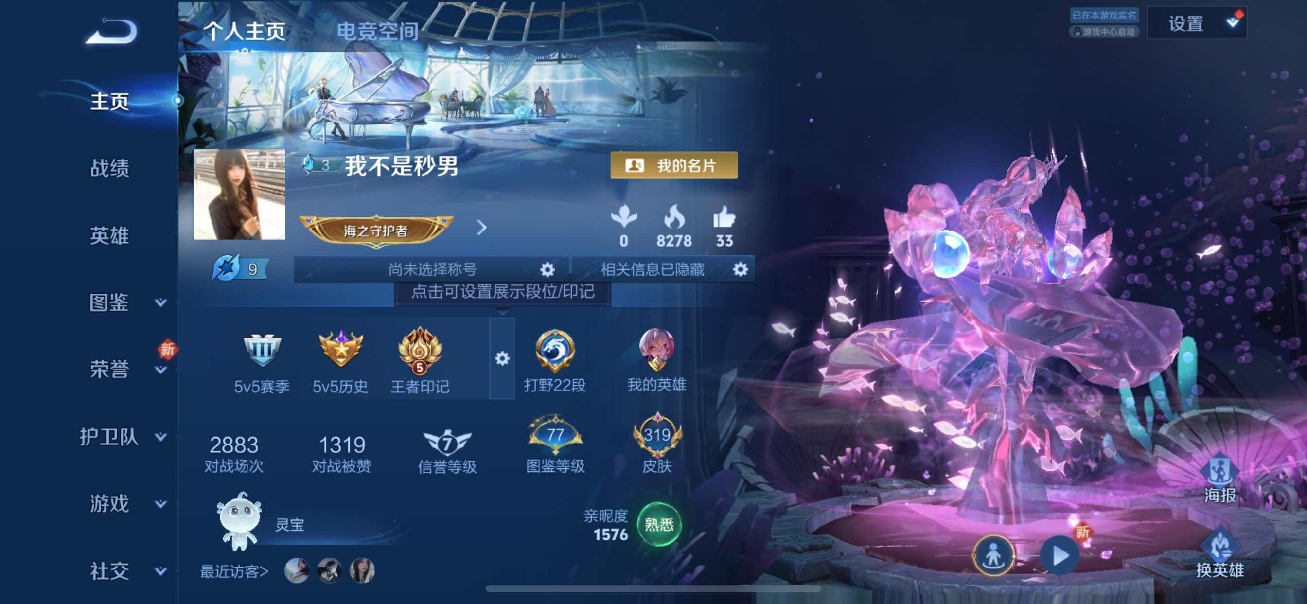 WZYXS3208398王者荣耀账号详情图4 WZYXS3208398王者荣耀账号详情图4
