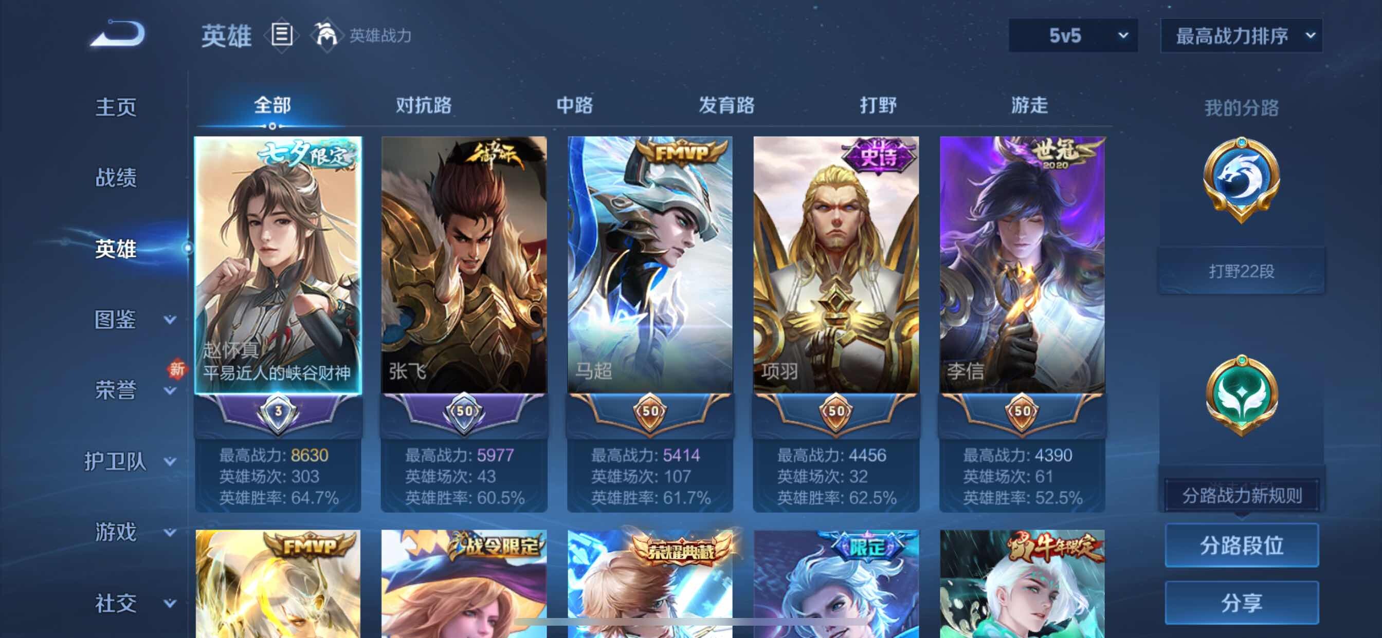 WZYXS3208398王者荣耀账号详情图5 WZYXS3208398王者荣耀账号详情图5