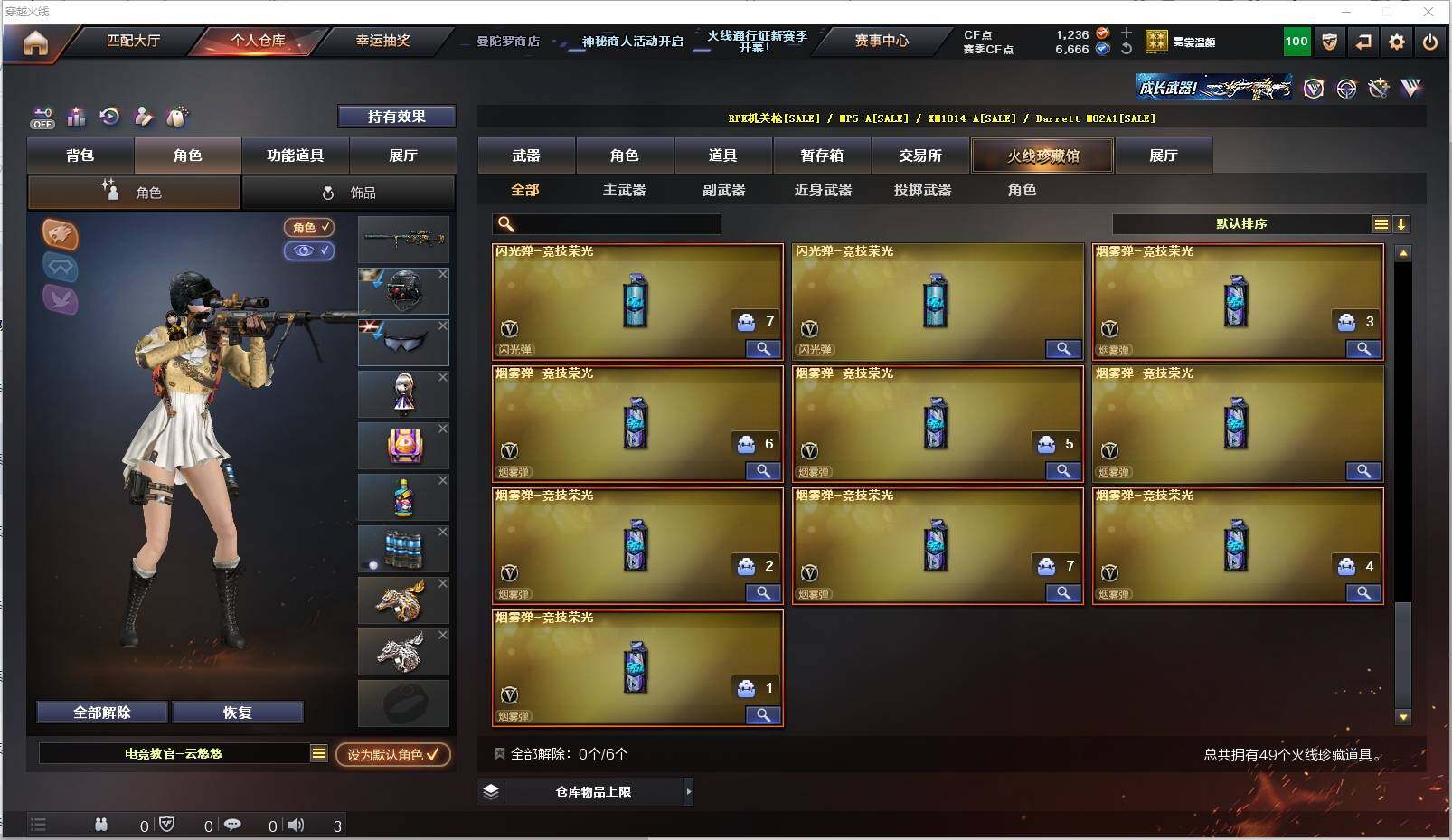CFXS321019穿越火线账号详情图7 CFXS321019穿越火线账号详情图7