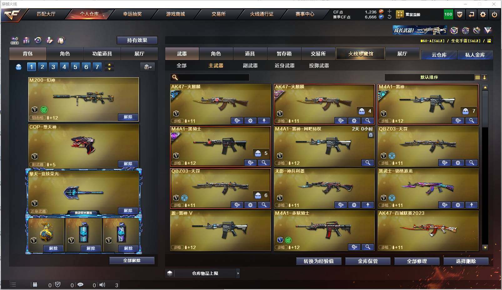 CFXS321019穿越火线账号详情图8 CFXS321019穿越火线账号详情图8