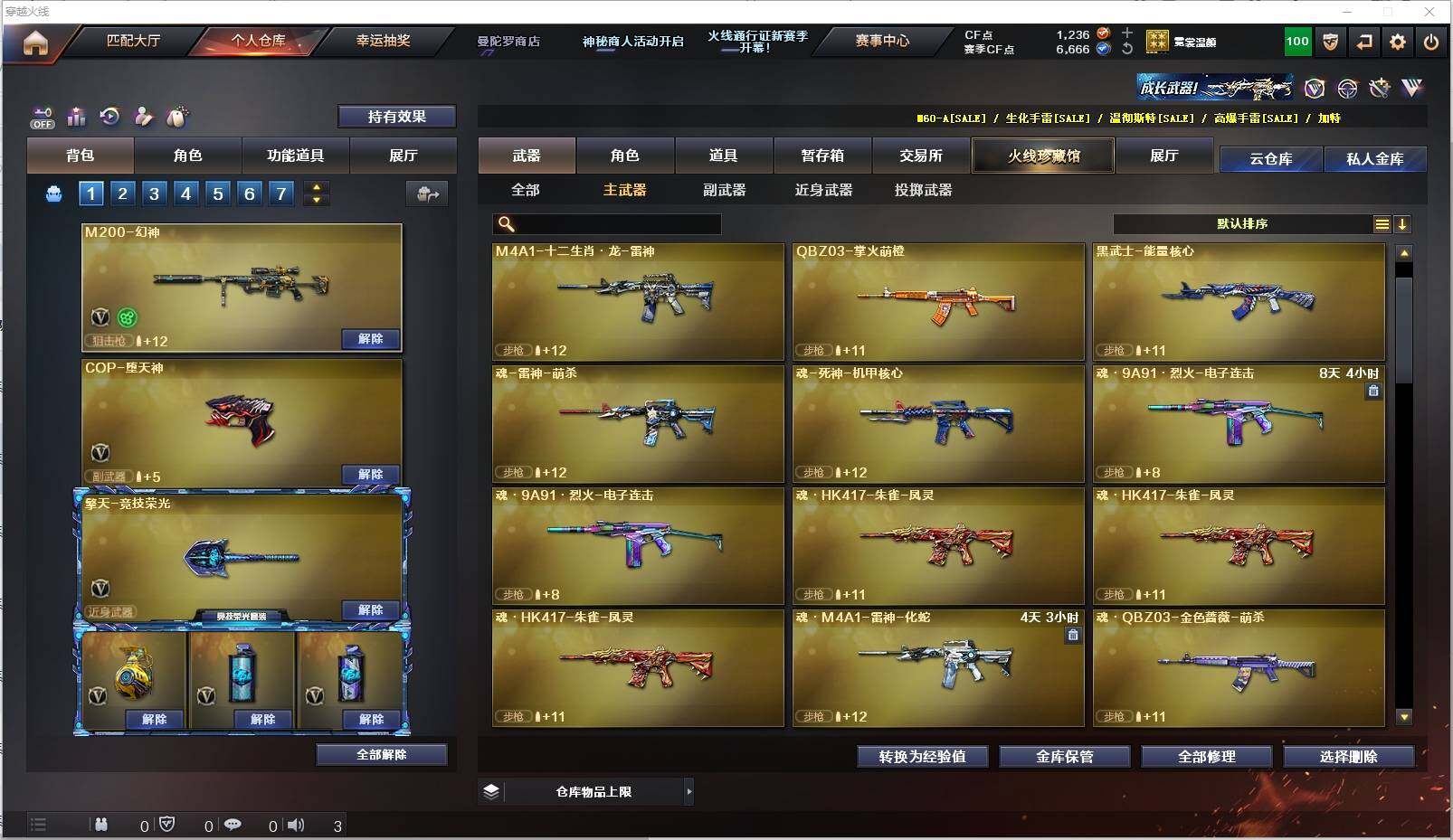 CFXS321019穿越火线账号详情图9 CFXS321019穿越火线账号详情图9