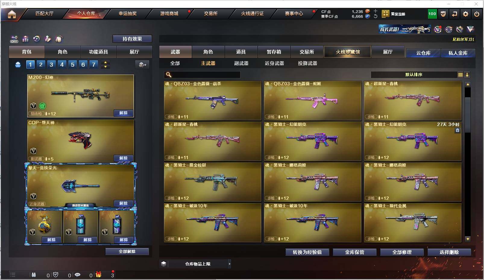 CFXS321019穿越火线账号详情图10 CFXS321019穿越火线账号详情图10