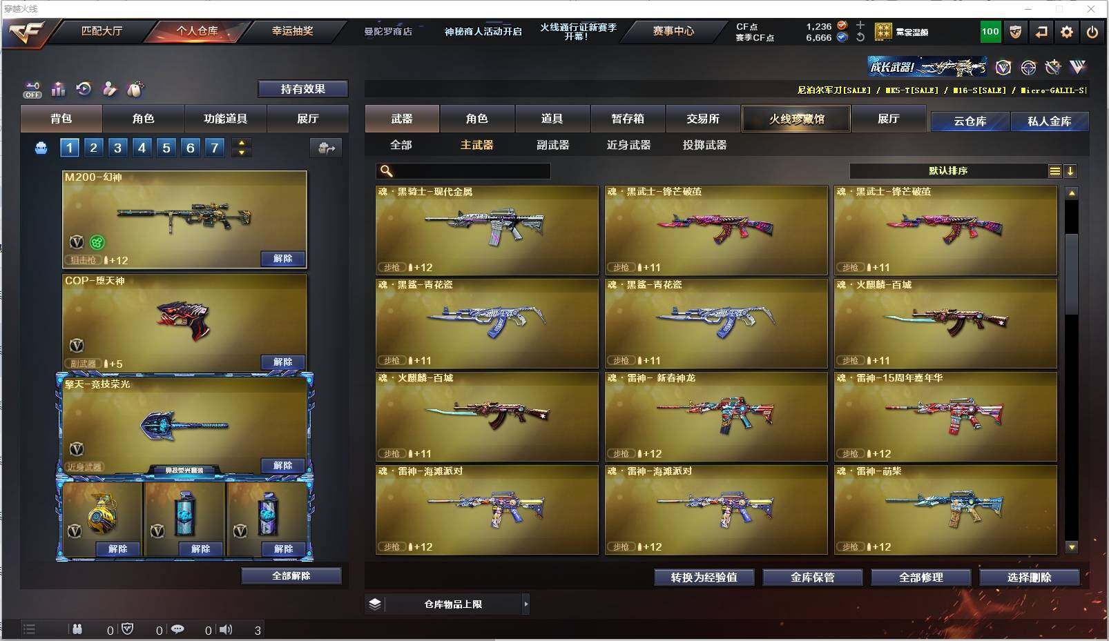 CFXS321019穿越火线账号详情图11 CFXS321019穿越火线账号详情图11