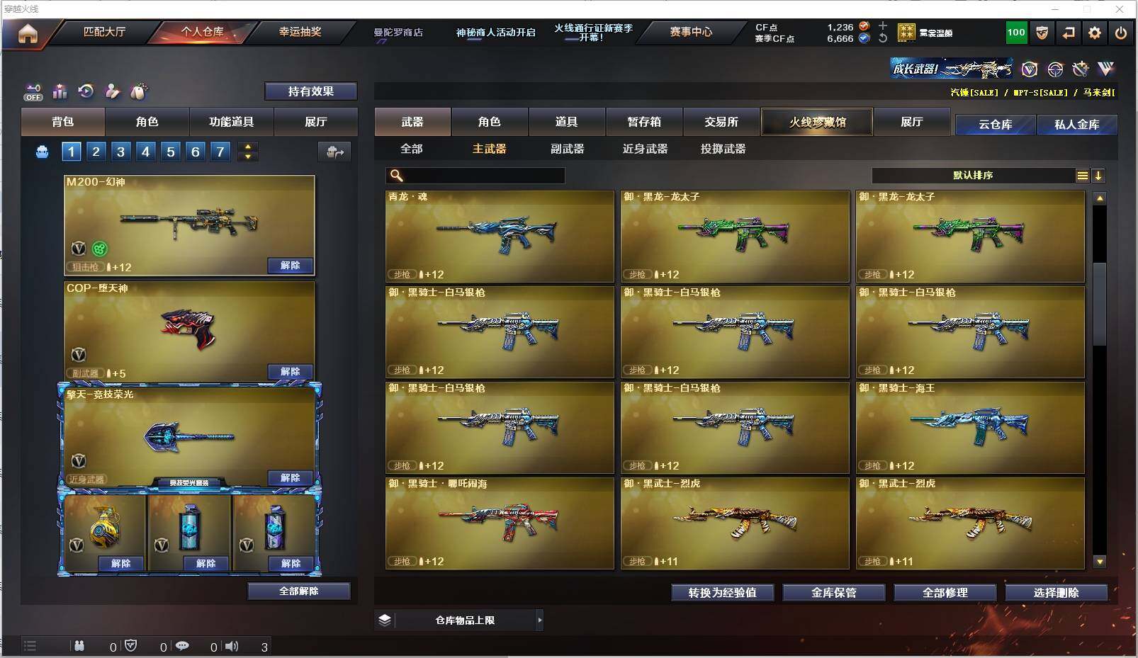 CFXS321019穿越火线账号详情图13 CFXS321019穿越火线账号详情图13