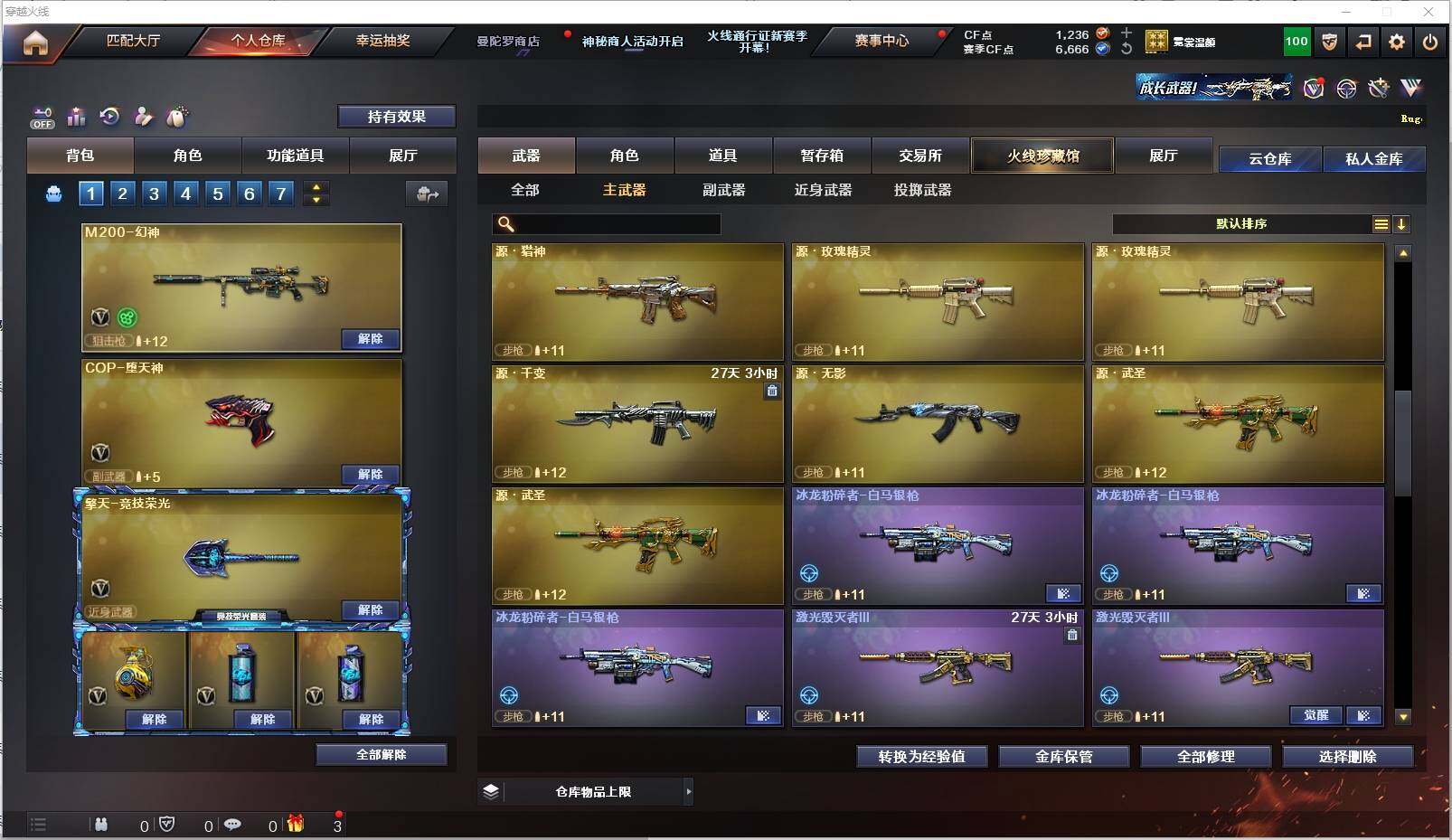 CFXS321019穿越火线账号详情图14 CFXS321019穿越火线账号详情图14