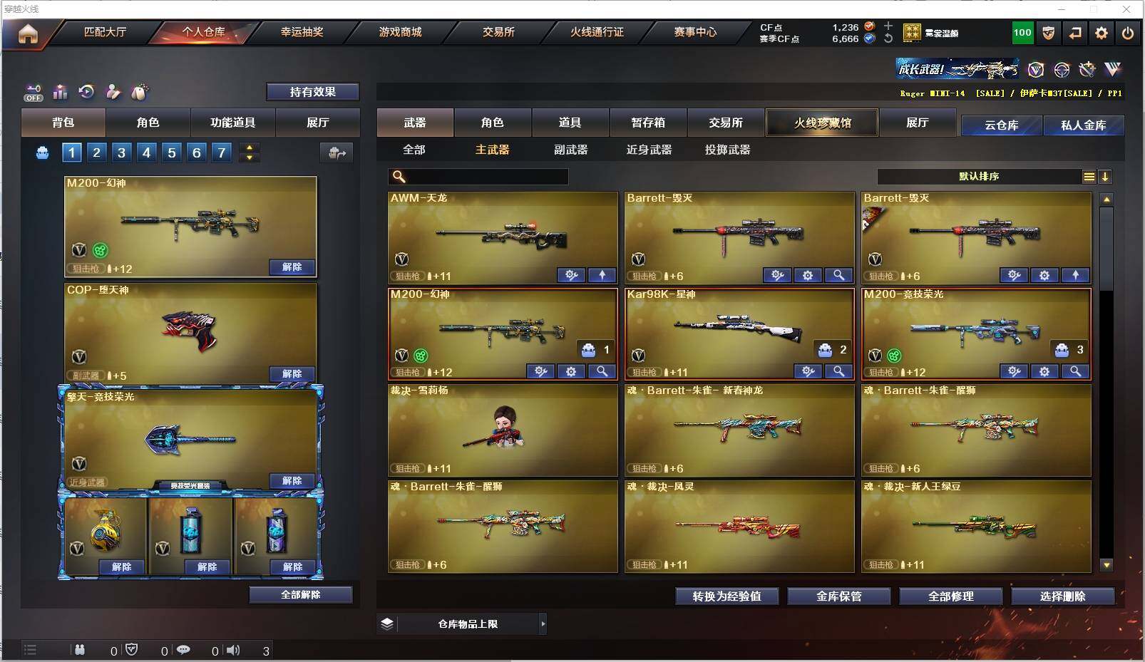CFXS321019穿越火线账号详情图15 CFXS321019穿越火线账号详情图15