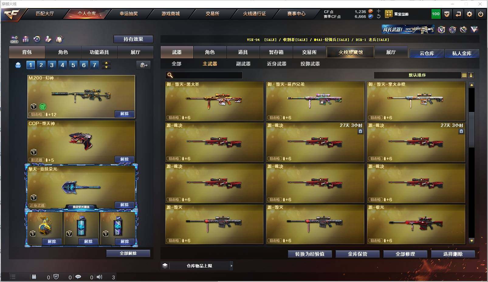 CFXS321019穿越火线账号详情图17 CFXS321019穿越火线账号详情图17