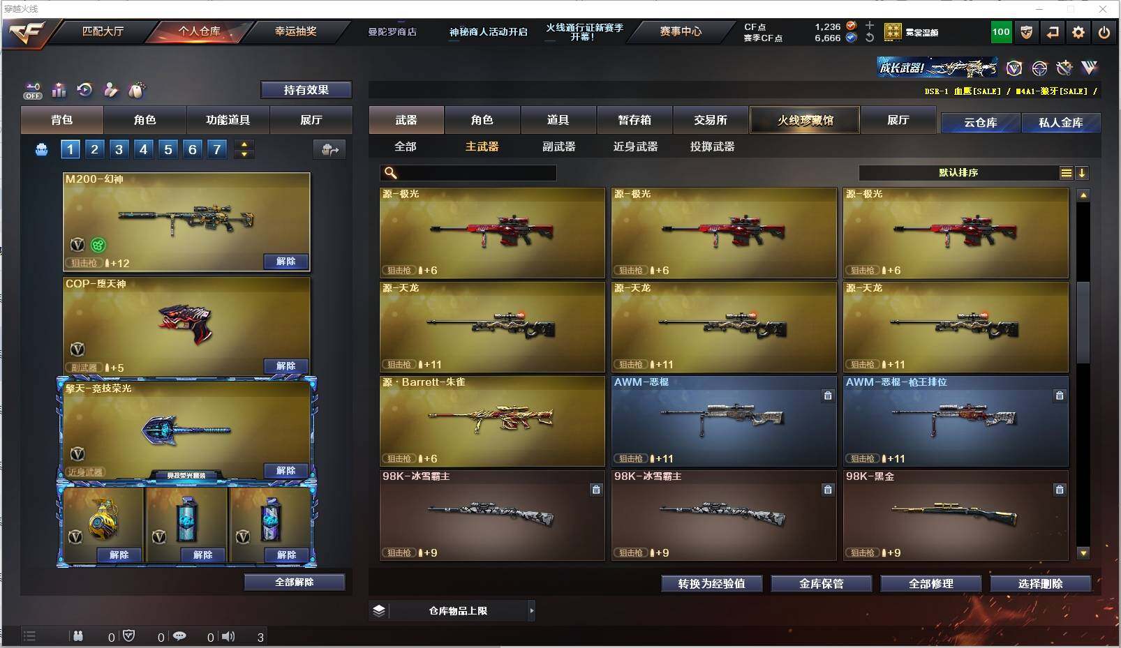 CFXS321019穿越火线账号详情图18 CFXS321019穿越火线账号详情图18