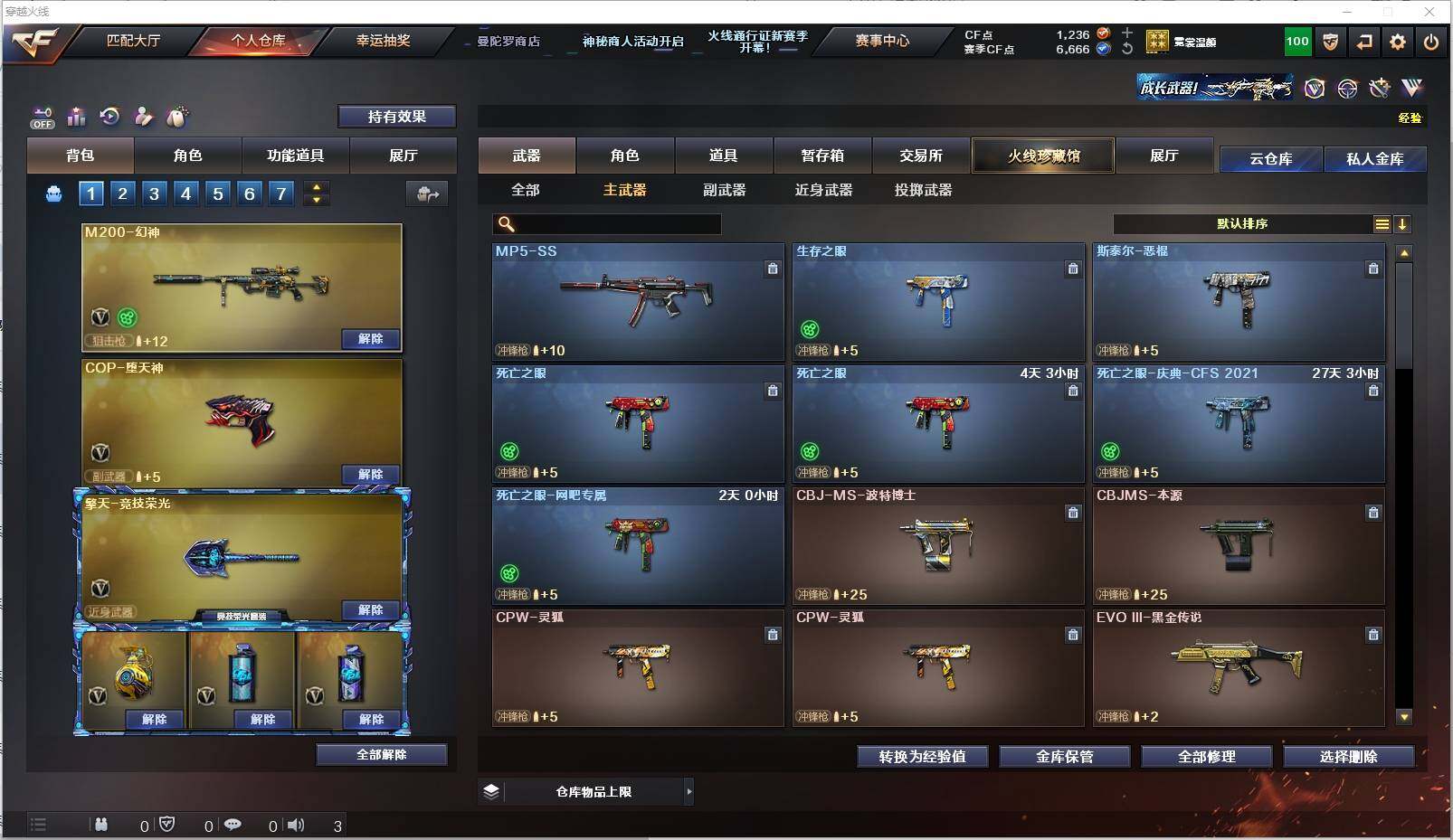 CFXS321019穿越火线账号详情图20 CFXS321019穿越火线账号详情图20