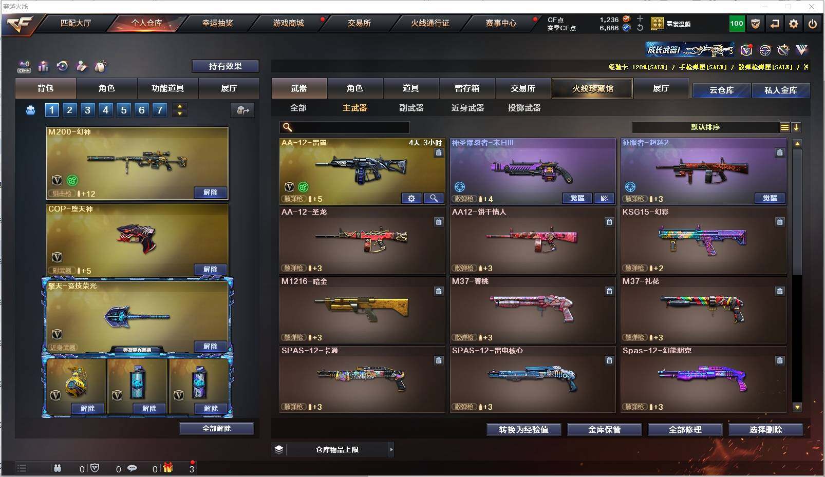 CFXS321019穿越火线账号详情图21 CFXS321019穿越火线账号详情图21