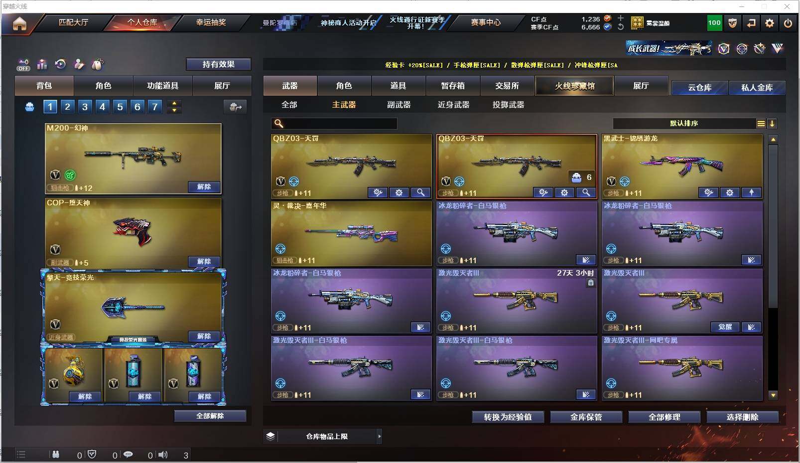CFXS321019穿越火线账号详情图22 CFXS321019穿越火线账号详情图22