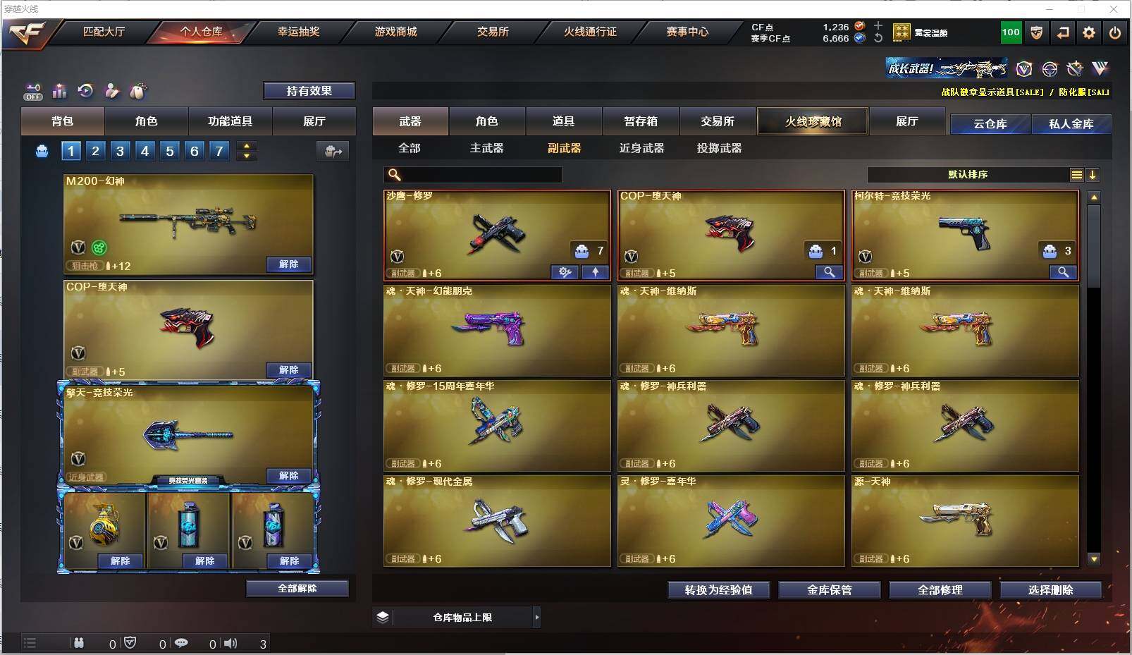 CFXS321019穿越火线账号详情图23 CFXS321019穿越火线账号详情图23
