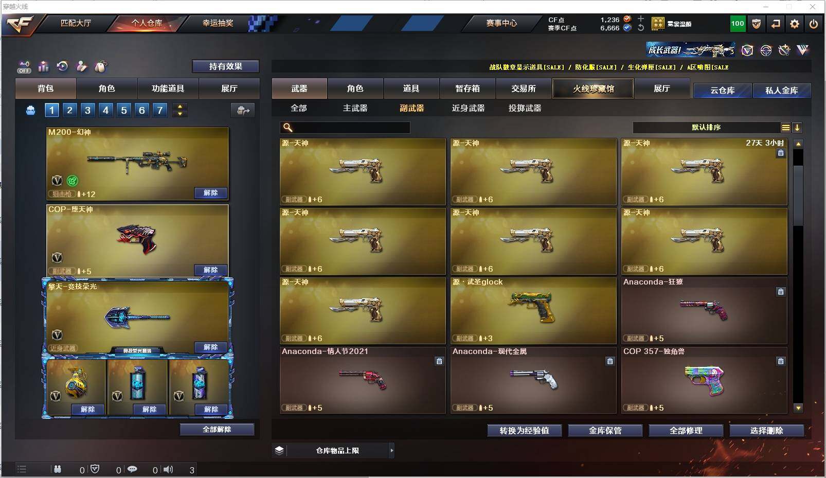 CFXS321019穿越火线账号详情图24 CFXS321019穿越火线账号详情图24