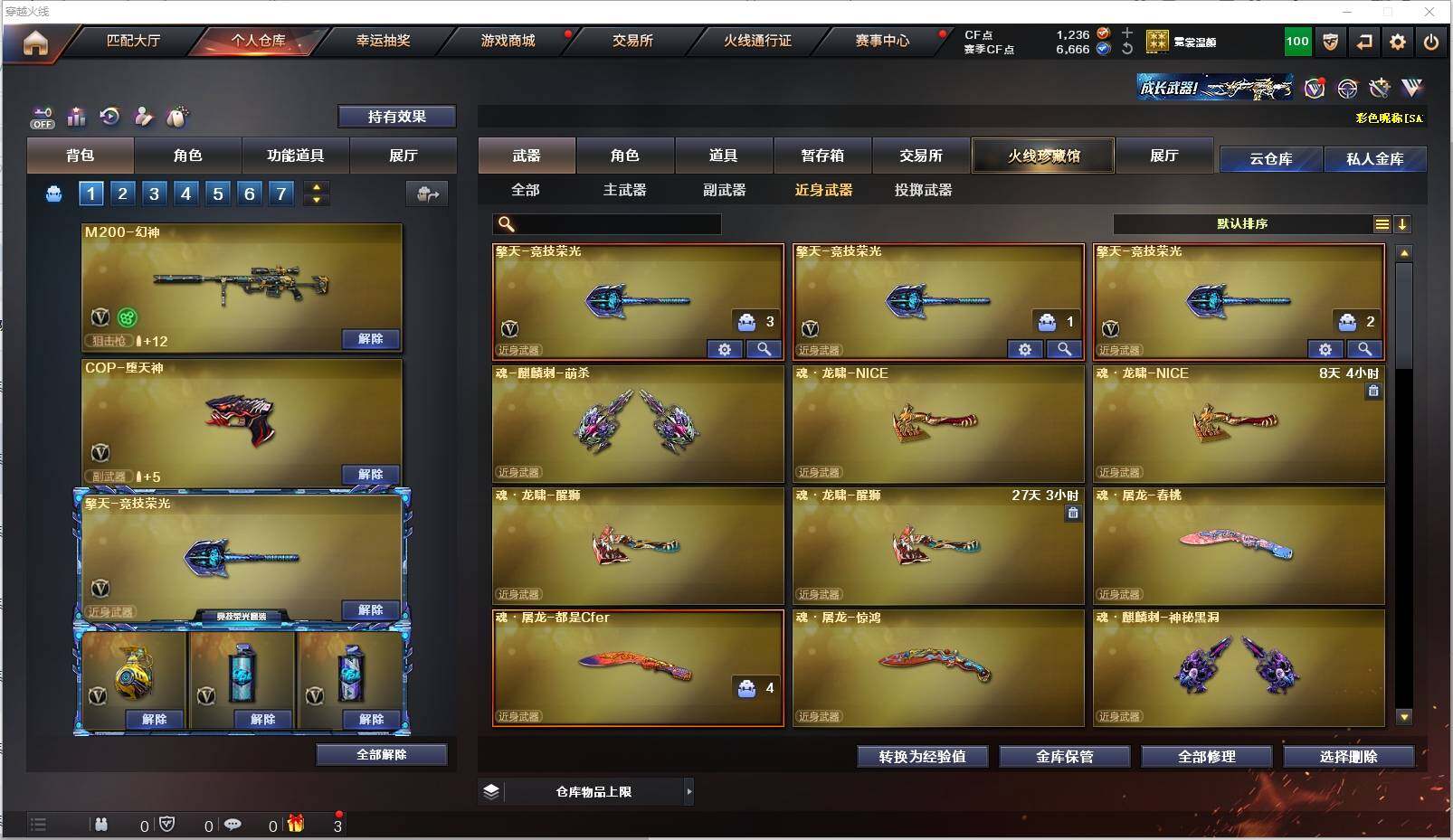 CFXS321019穿越火线账号详情图25 CFXS321019穿越火线账号详情图25