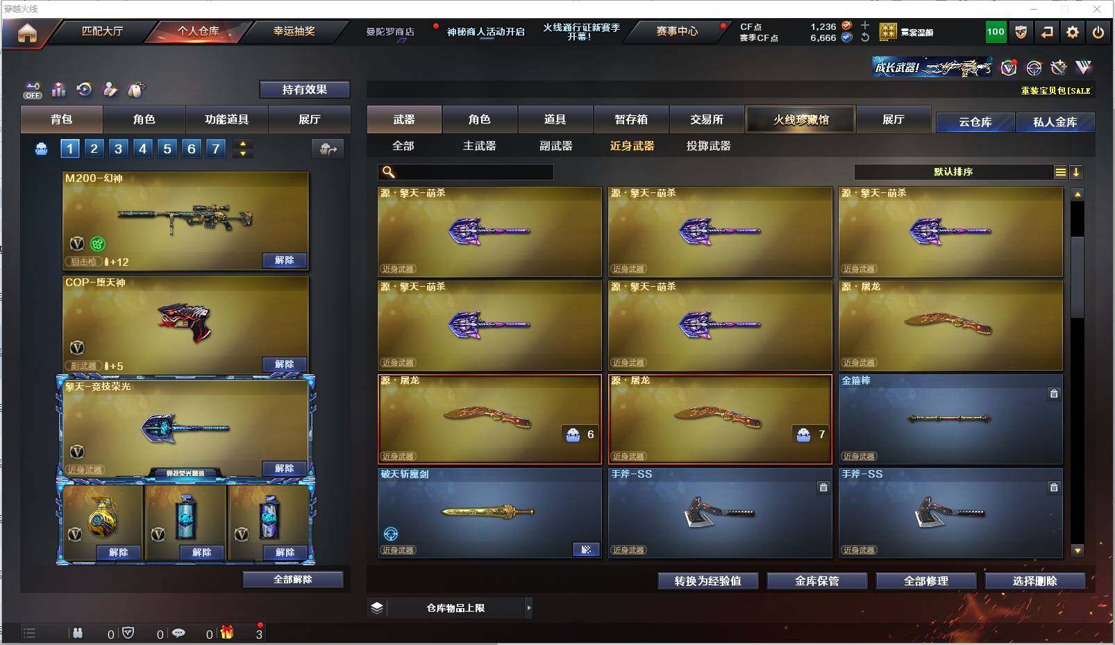 CFXS321019穿越火线账号详情图27 CFXS321019穿越火线账号详情图27