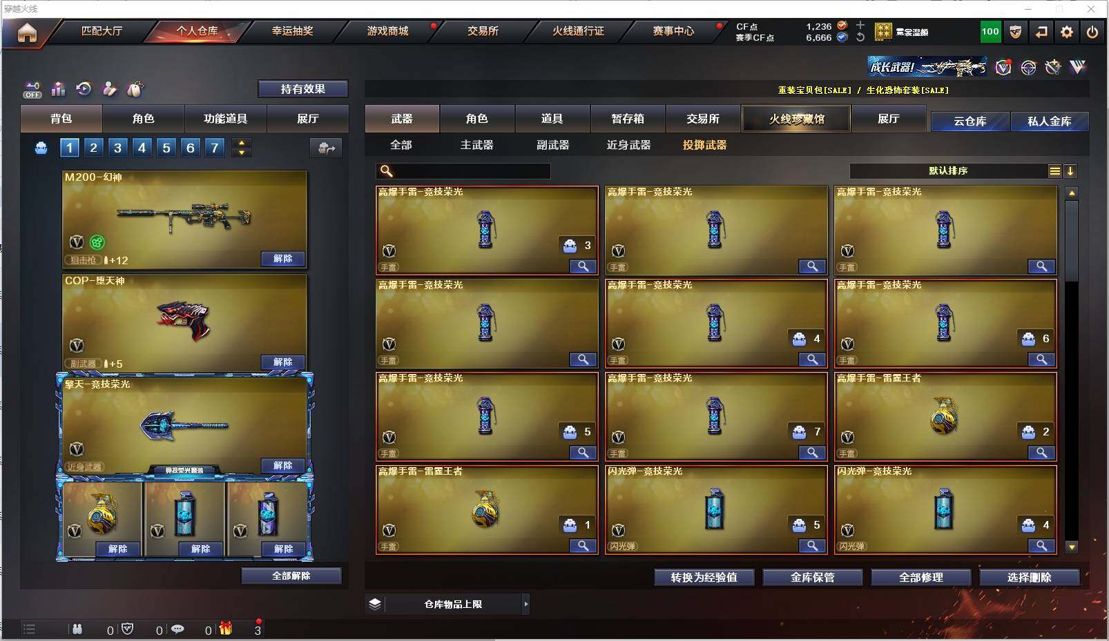 CFXS321019穿越火线账号详情图28 CFXS321019穿越火线账号详情图28