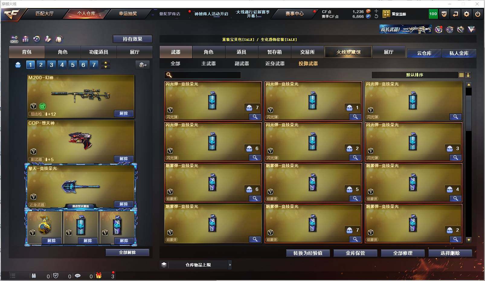 CFXS321019穿越火线账号详情图29 CFXS321019穿越火线账号详情图29