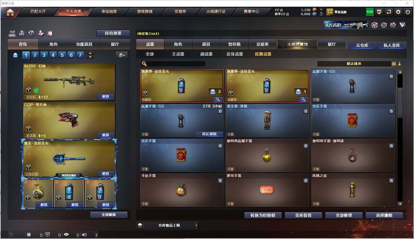 CFXS321019穿越火线账号详情图30 CFXS321019穿越火线账号详情图30
