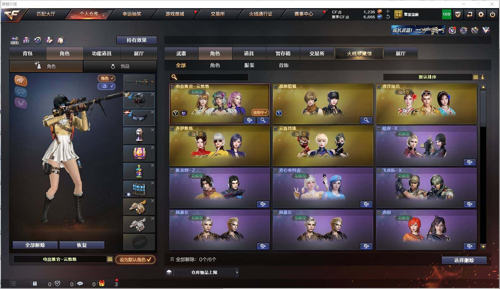 CFXS321019穿越火线账号详情图31 CFXS321019穿越火线账号详情图31