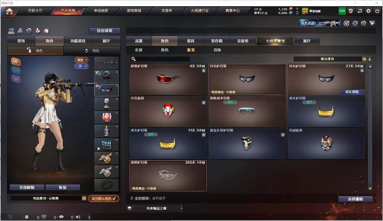 CFXS321019穿越火线账号详情图33 CFXS321019穿越火线账号详情图33