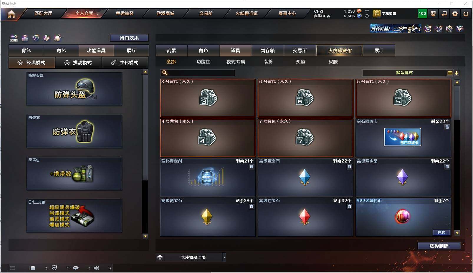 CFXS321019穿越火线账号详情图34 CFXS321019穿越火线账号详情图34