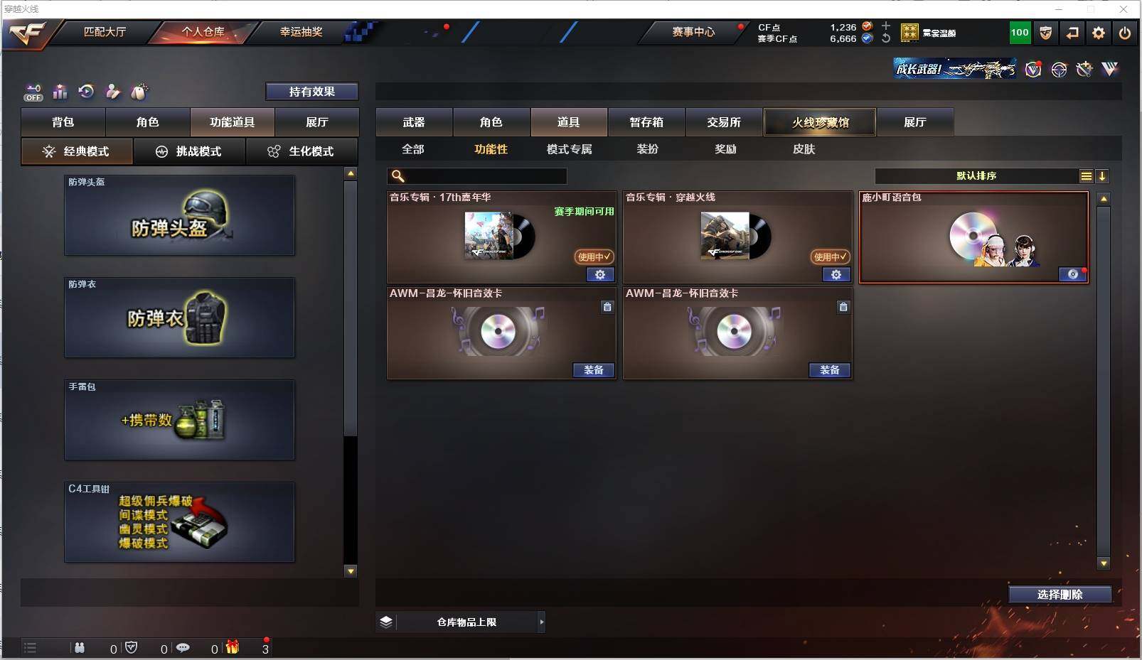 CFXS321019穿越火线账号详情图35 CFXS321019穿越火线账号详情图35