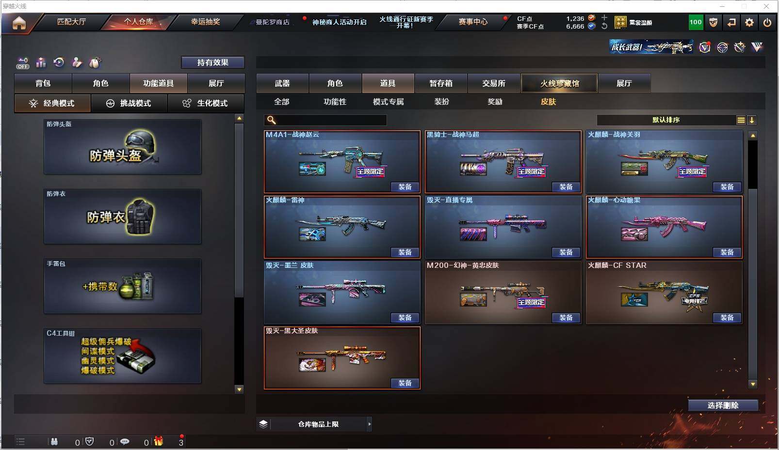 CFXS321019穿越火线账号详情图37 CFXS321019穿越火线账号详情图37