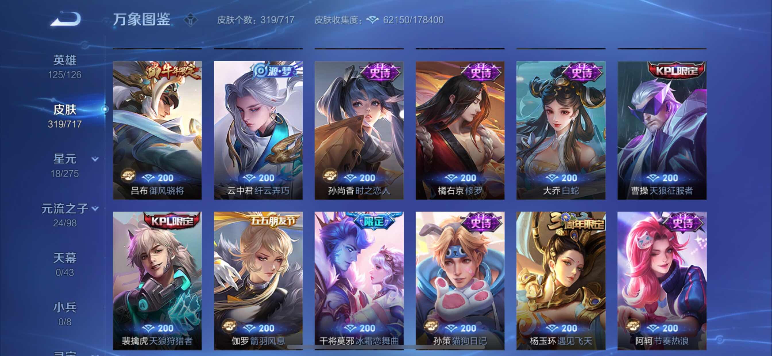 WZYXS3208398王者荣耀账号详情图12 WZYXS3208398王者荣耀账号详情图12