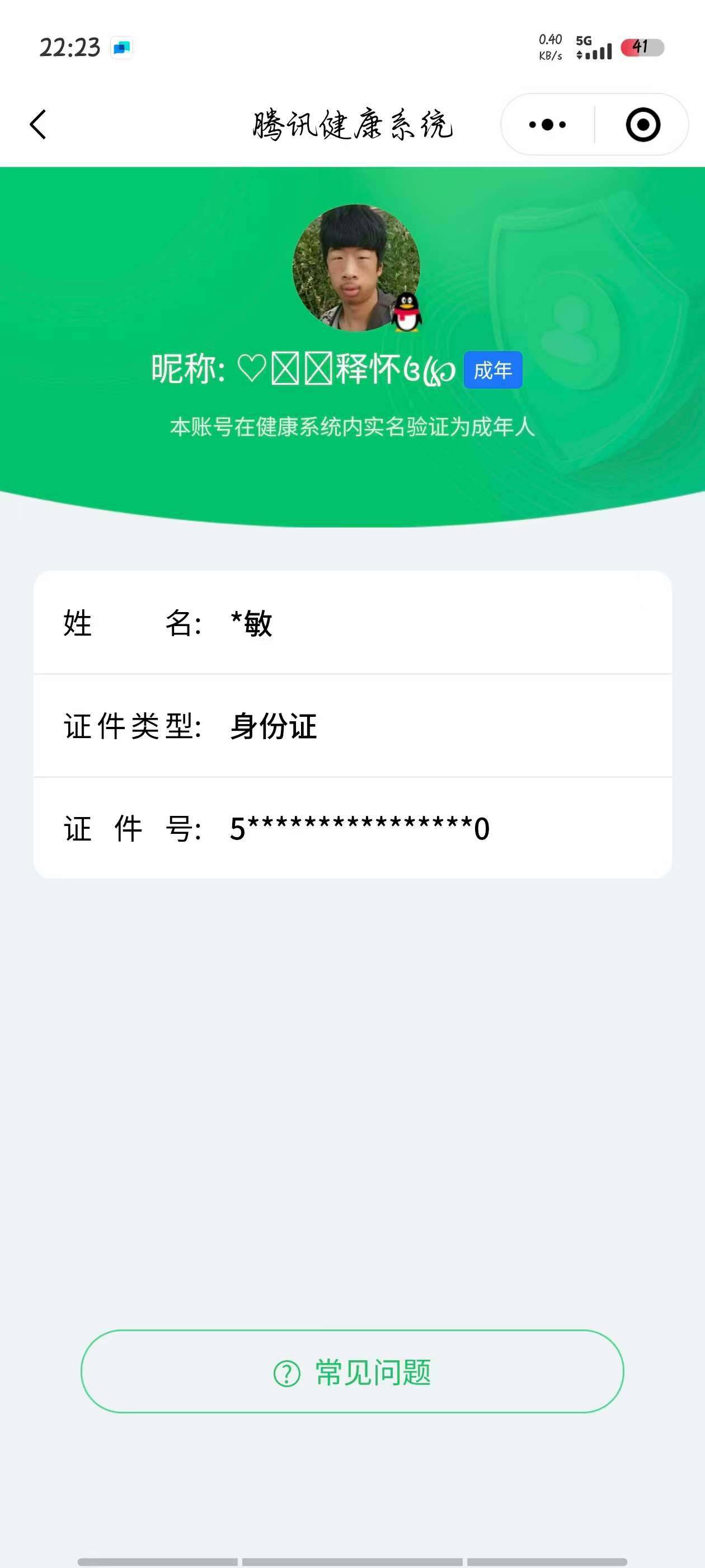 WZ033207900王者荣耀账号详情图21 WZ033207900王者荣耀账号详情图21
