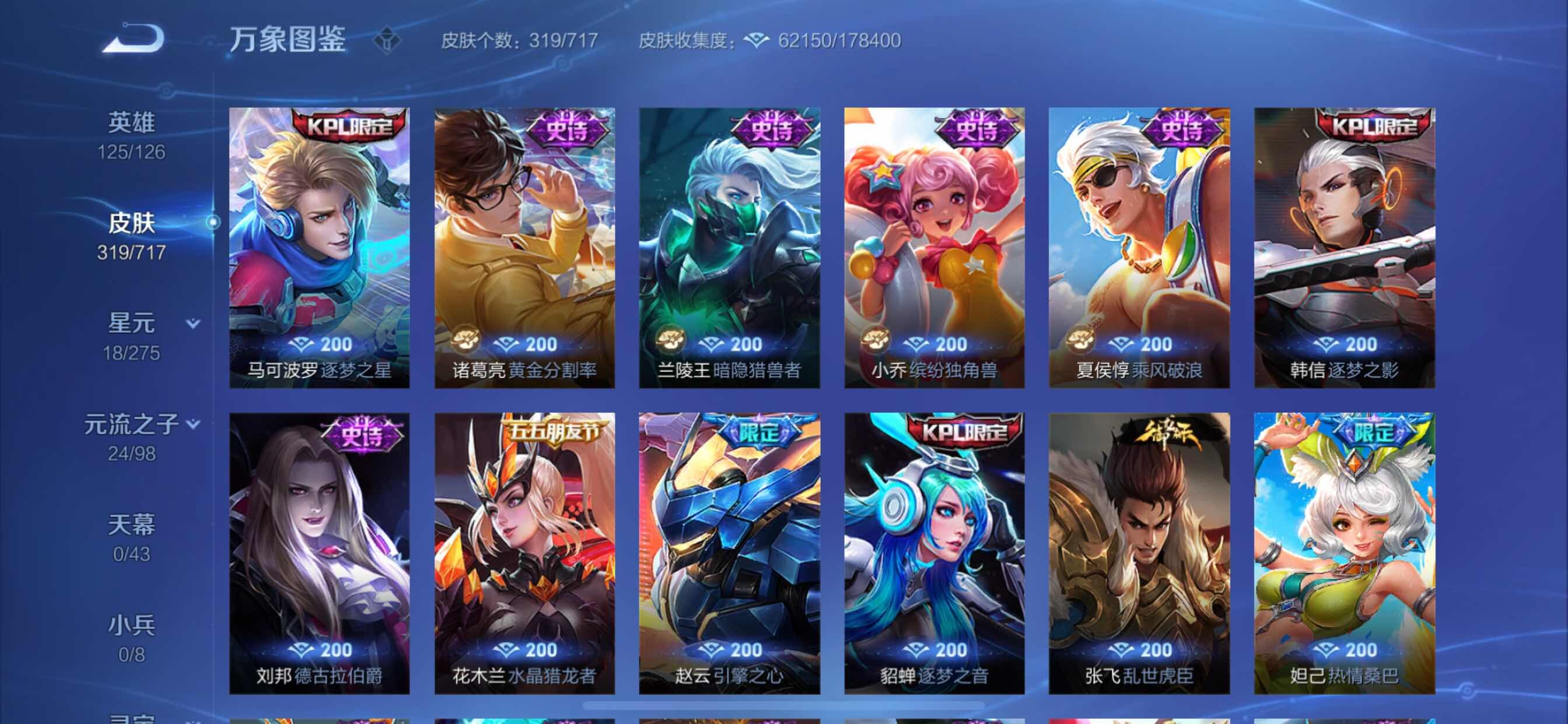 WZYXS3208398王者荣耀账号详情图13 WZYXS3208398王者荣耀账号详情图13