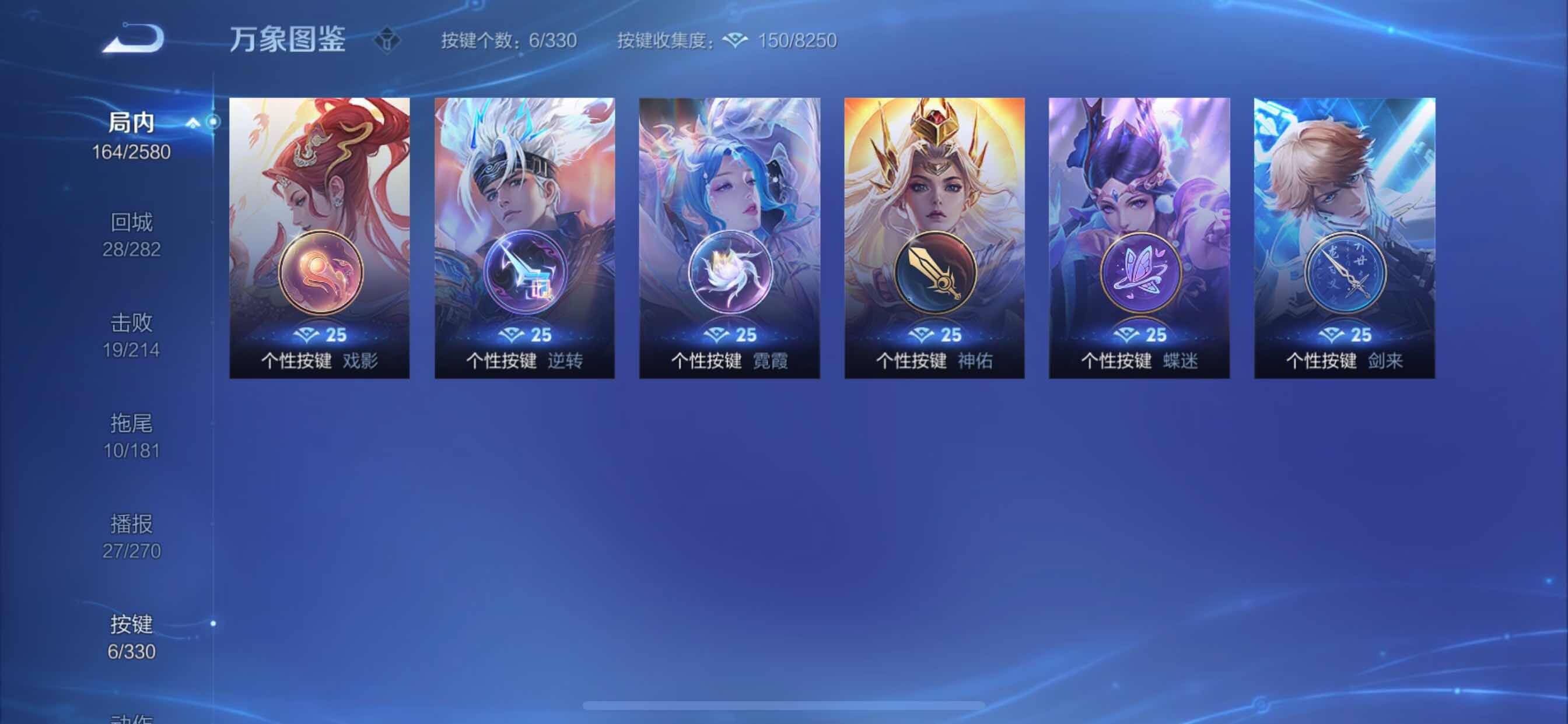 WZYXS3208398王者荣耀账号详情图15 WZYXS3208398王者荣耀账号详情图15