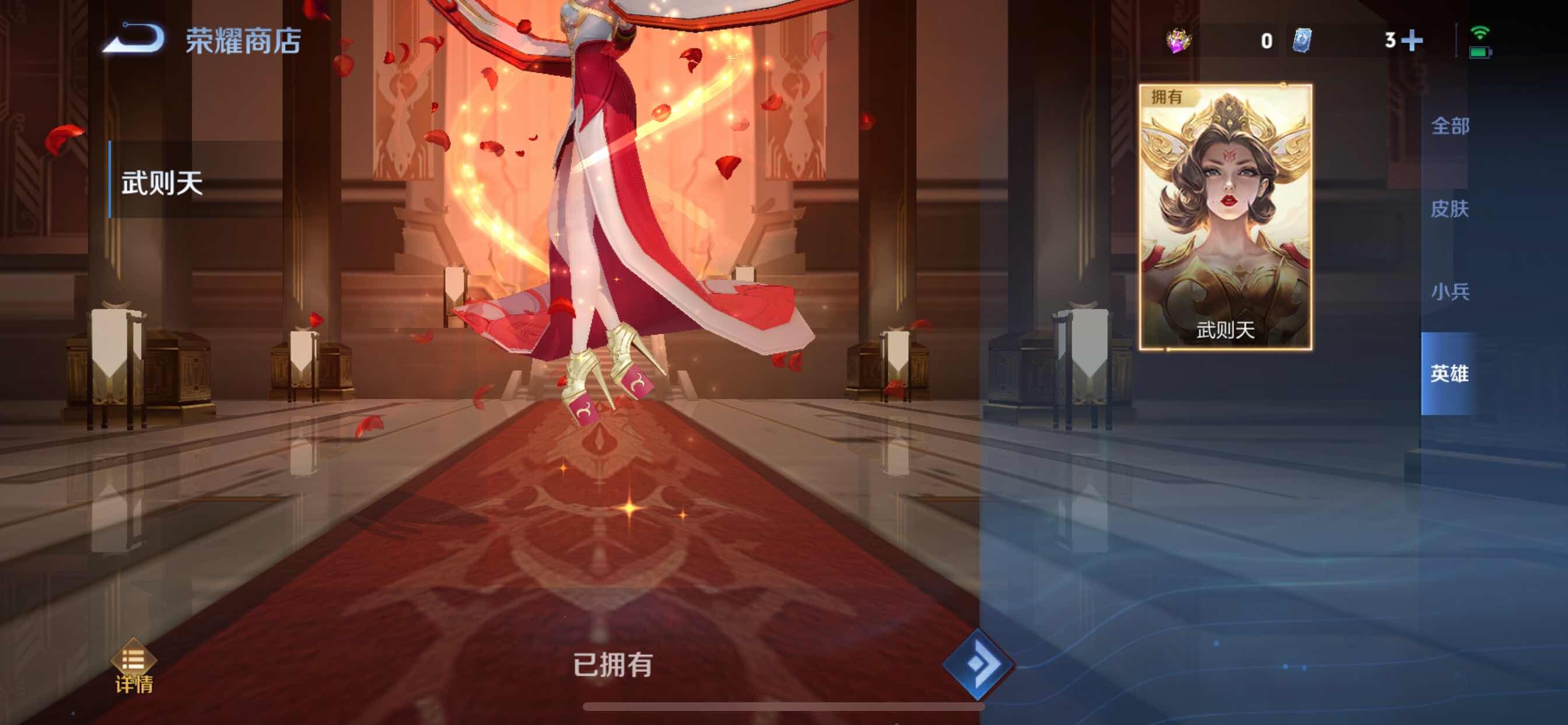 WZYXS3208398王者荣耀账号详情图16 WZYXS3208398王者荣耀账号详情图16