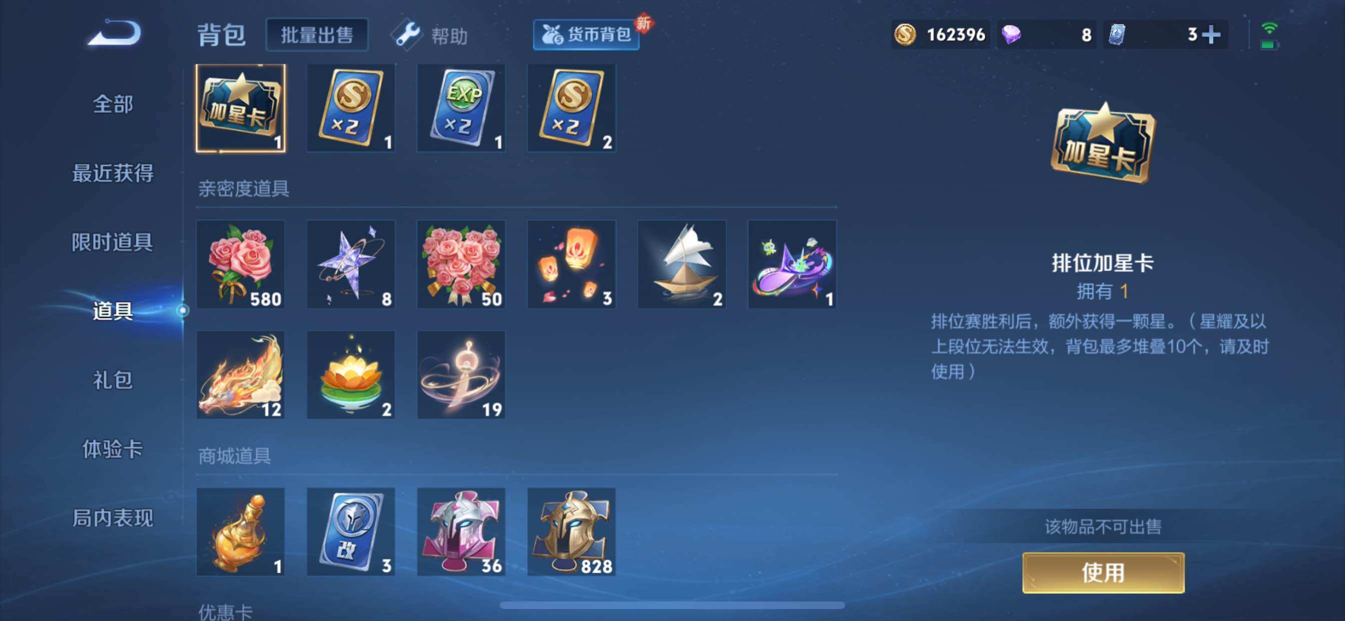 WZYXS3208398王者荣耀账号详情图17 WZYXS3208398王者荣耀账号详情图17