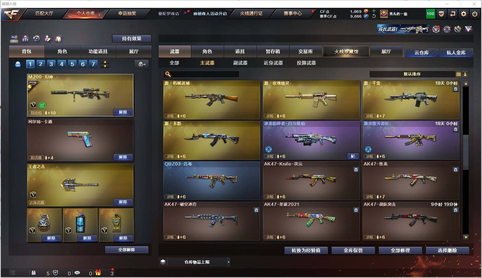 CFXS321021穿越火线账号详情图10 CFXS321021穿越火线账号详情图10