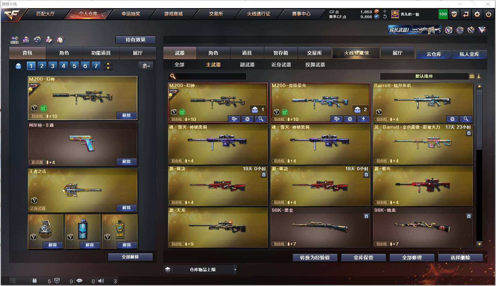 CFXS321021穿越火线账号详情图11 CFXS321021穿越火线账号详情图11