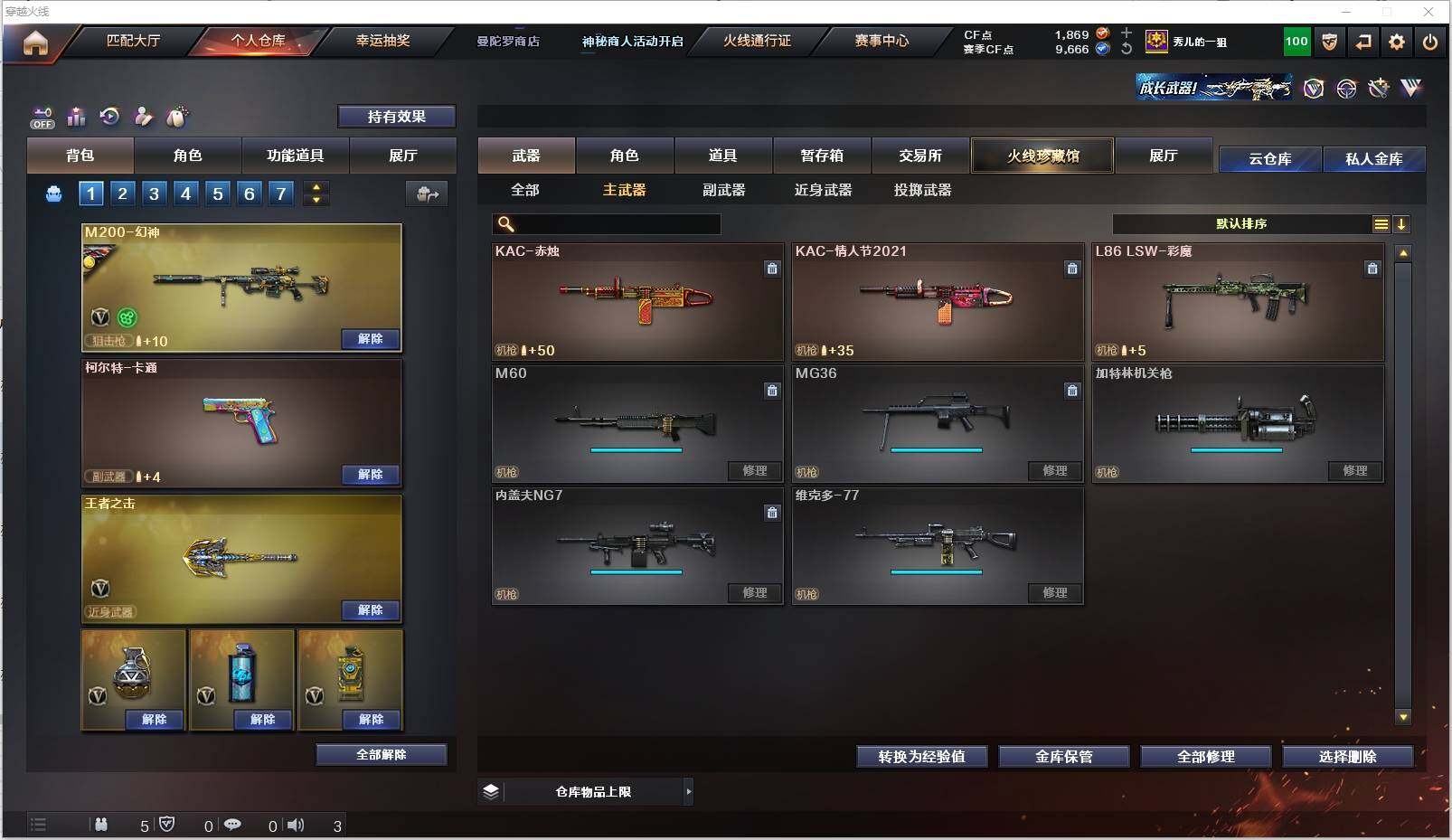 CFXS321021穿越火线账号详情图12 CFXS321021穿越火线账号详情图12