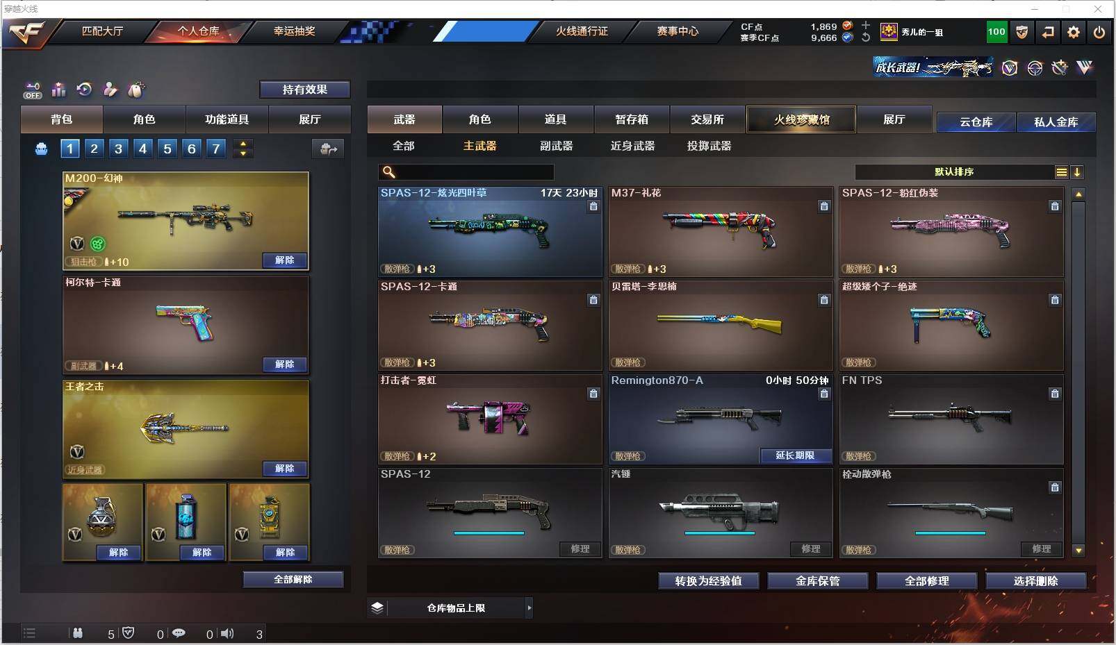 CFXS321021穿越火线账号详情图14 CFXS321021穿越火线账号详情图14