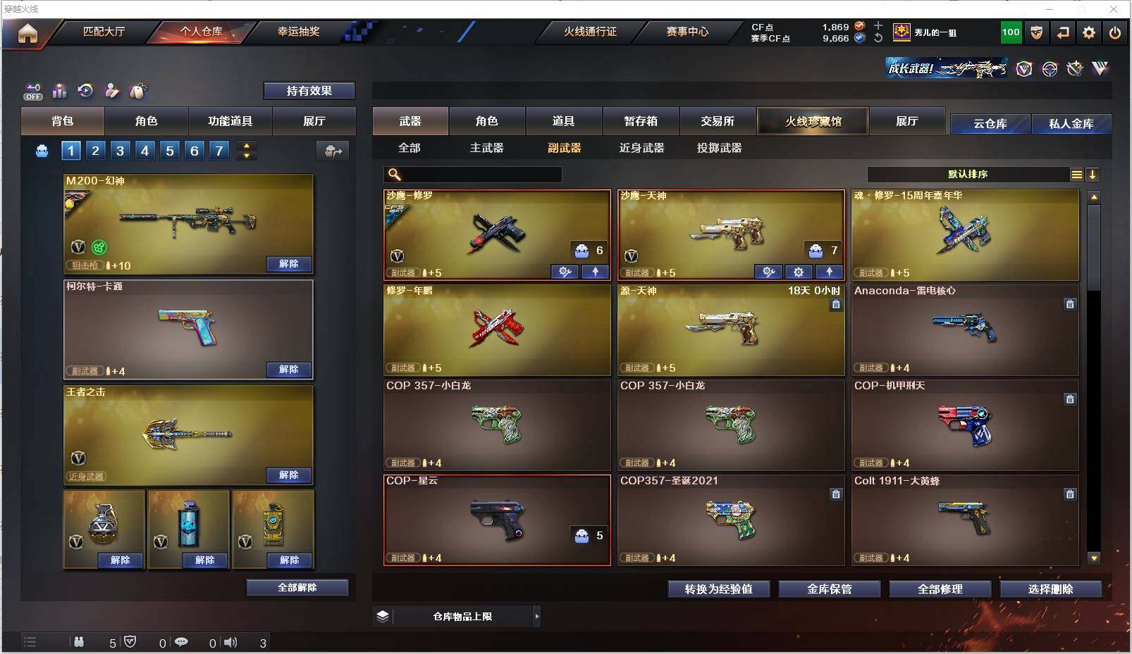 CFXS321021穿越火线账号详情图16 CFXS321021穿越火线账号详情图16